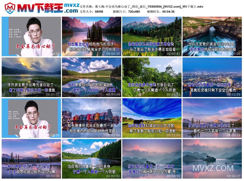 熊七梅-不会再为谁心动了_国语_流行_YE600594